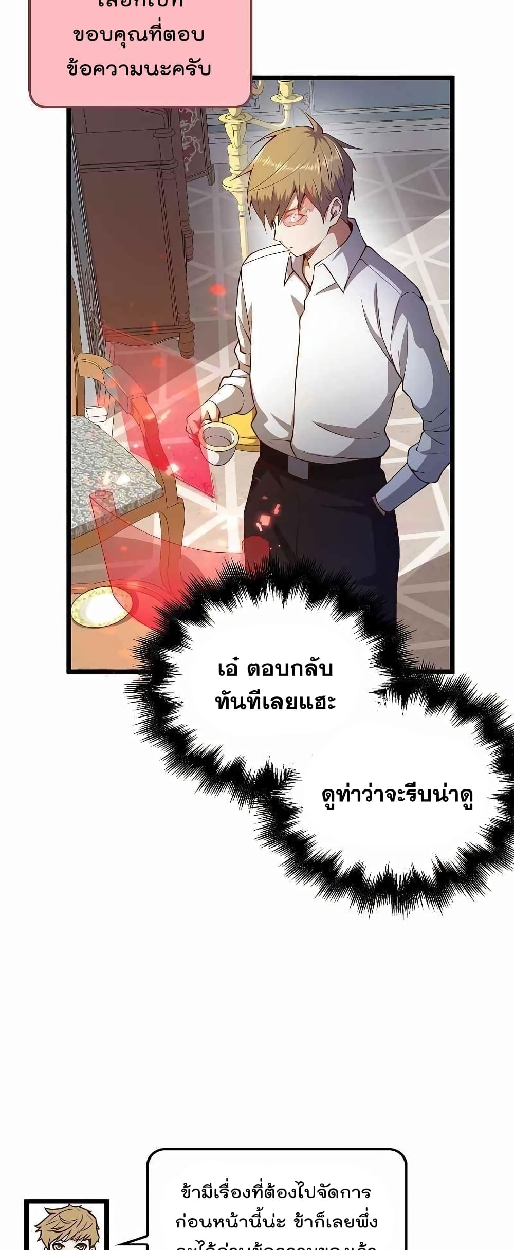 Lordโ€s Gold Coins เธ•เธญเธเธ—เธตเน 54 (13)