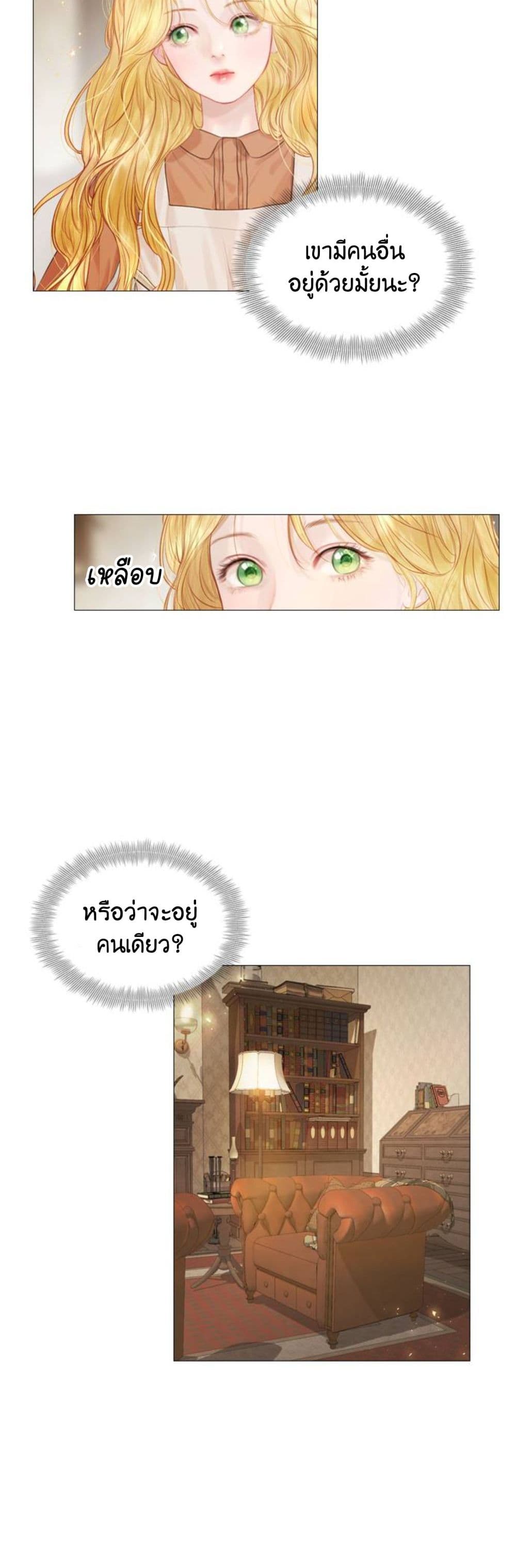 Cry, Even Better If You Beg เธ•เธญเธเธ—เธตเน 1 (71)