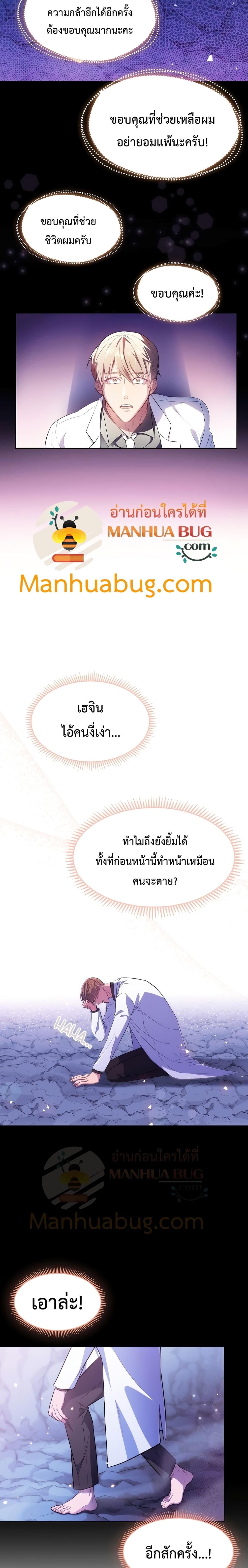 Level Up Doctor เธ•เธญเธเธ—เธตเน 1 (7)