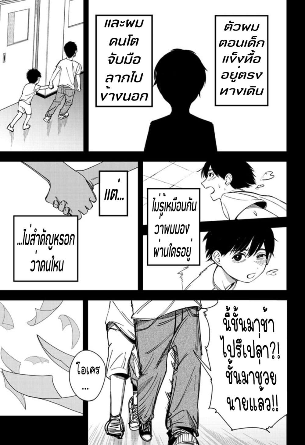 Beat & Motion เธ•เธญเธเธ—เธตเน 1 (52)