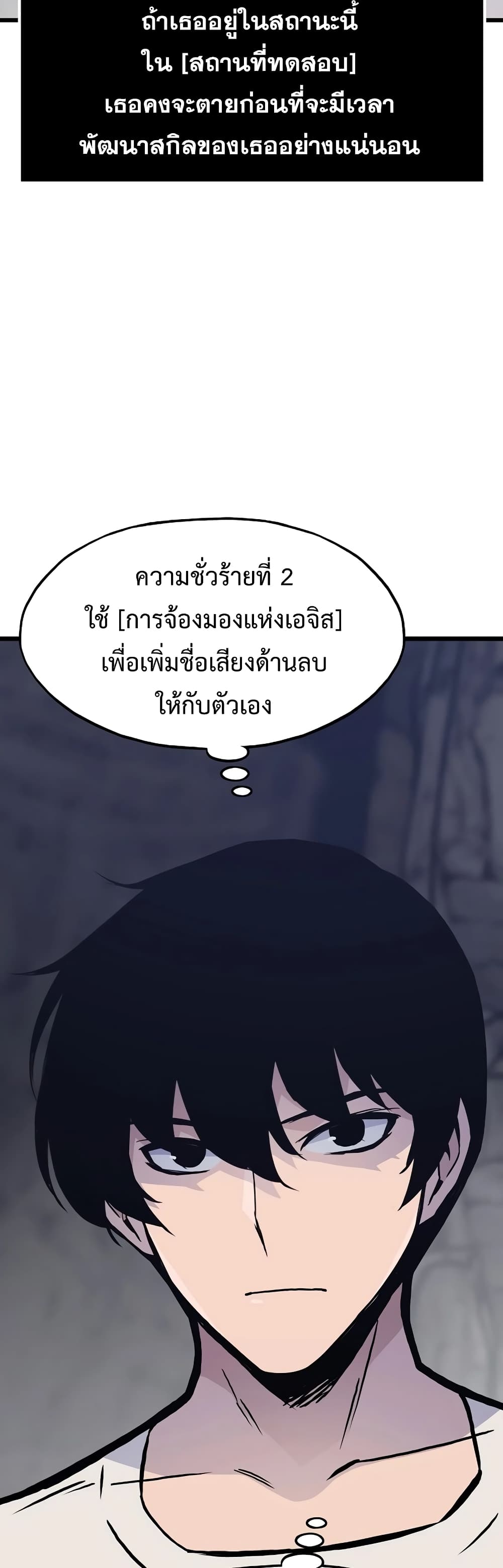 Past Life Returner เธ•เธญเธเธ—เธตเน 38 (52)