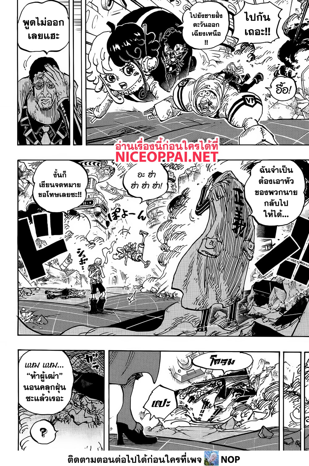 One Piece เธ•เธญเธเธ—เธตเน 1107 (12)