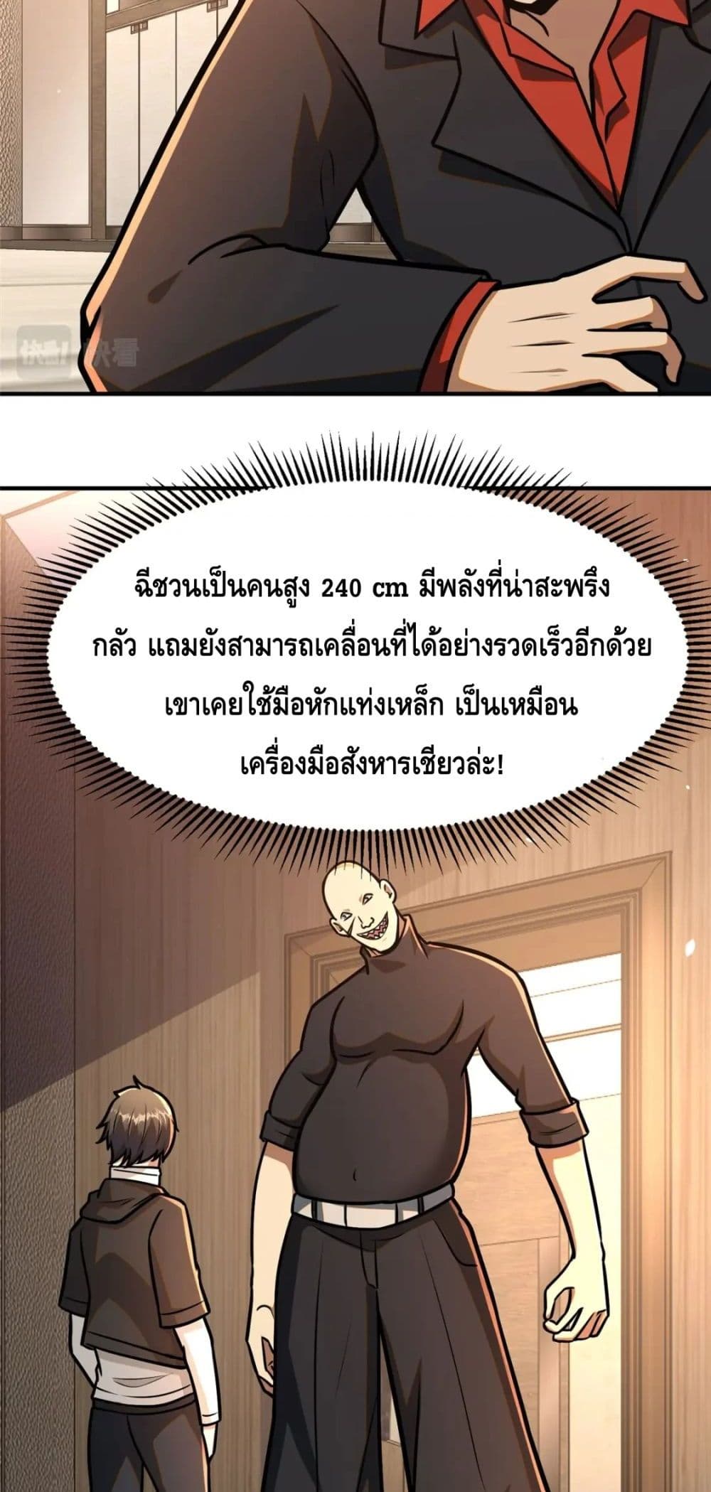 The Best Medical god in the city เธ•เธญเธเธ—เธตเน 81 (37)
