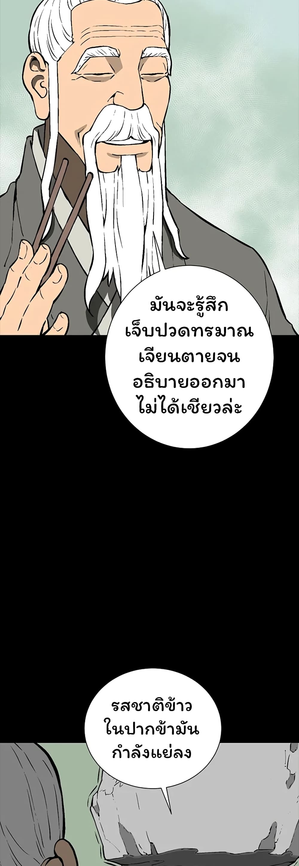 Tales of A Shinning Sword เธ•เธญเธเธ—เธตเน 42 (5)