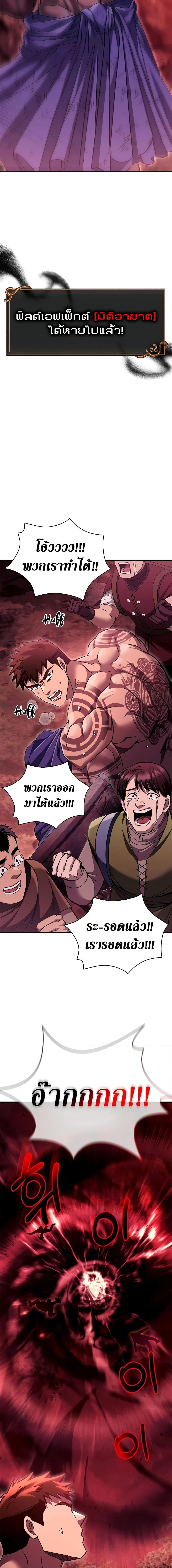 Surviving The Game as a Barbarian เธ•เธญเธเธ—เธตเน 52 (3)