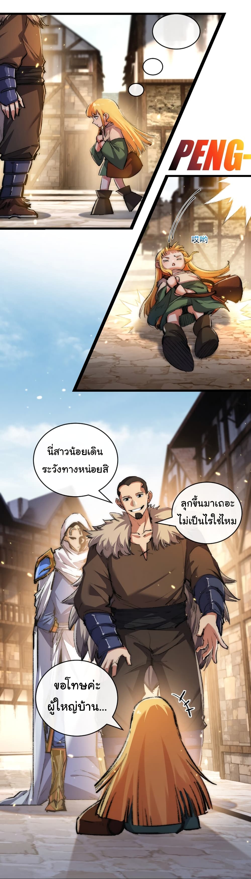 Iโ€m The Boss in Magic Moon เธ•เธญเธเธ—เธตเน 24 (14)