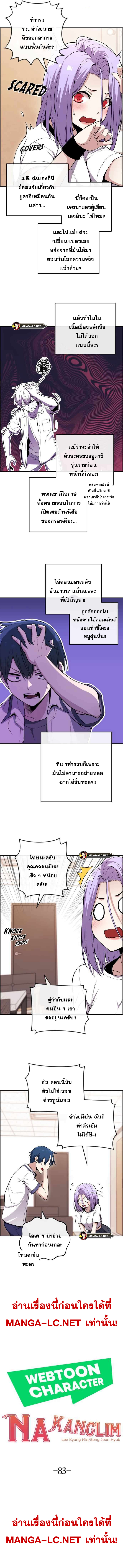 Webtoon Character Na Kang Lim เธ•เธญเธเธ—เธตเน 83 (3)