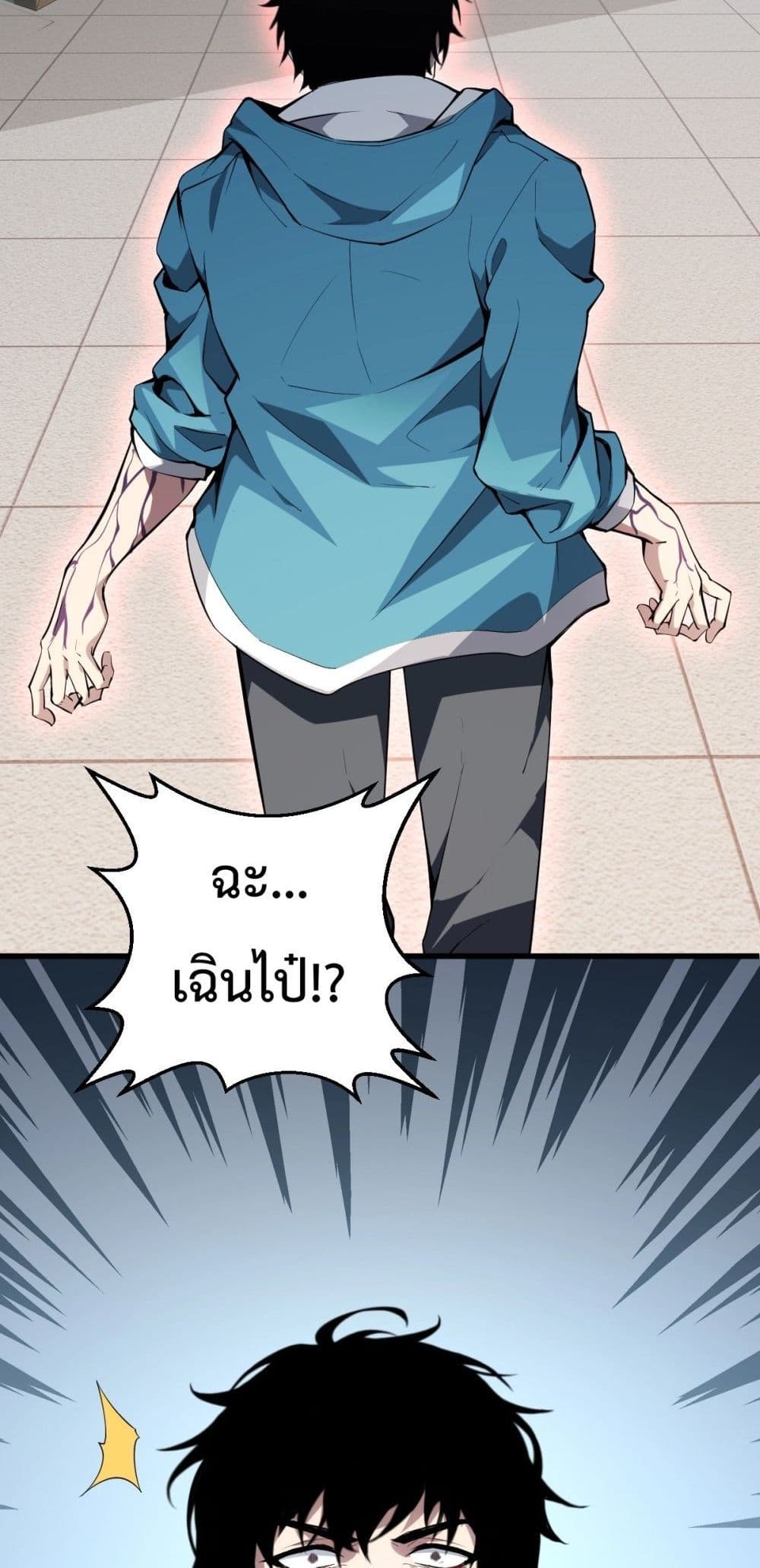 Doomsday for all Me! Virus Monarch เธ•เธญเธเธ—เธตเน 1 (69)