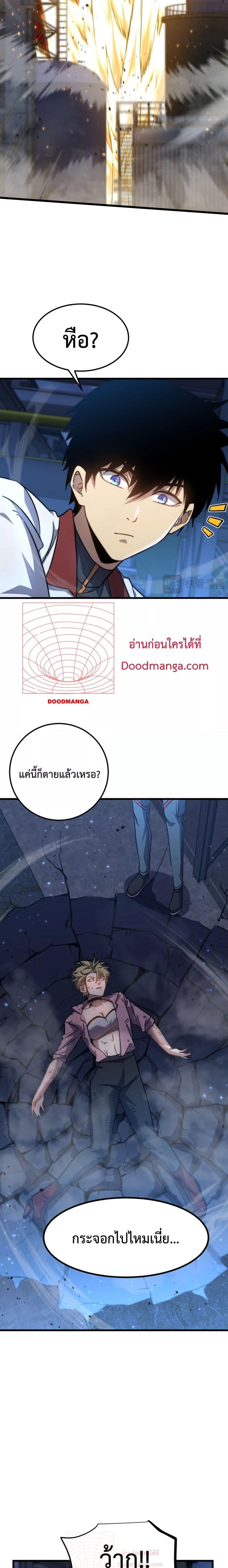 Logging 10,000 Years into the Future เธ•เธญเธเธ—เธตเน 100 (12)