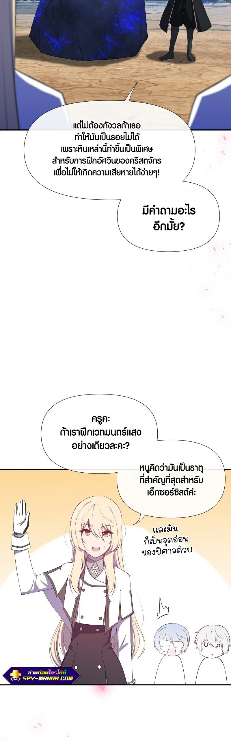 อ่าน เรื่อง Retired Demon King 8 23