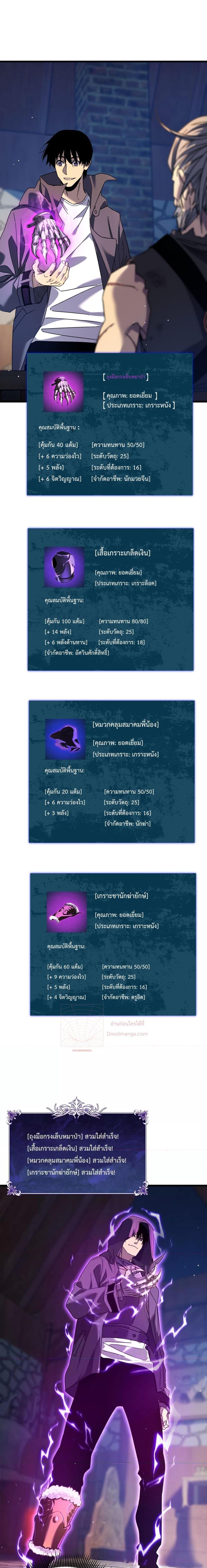 My Passive Skill Are Invincible โ€“ เธ•เธญเธเธ—เธตเน 19 (11)