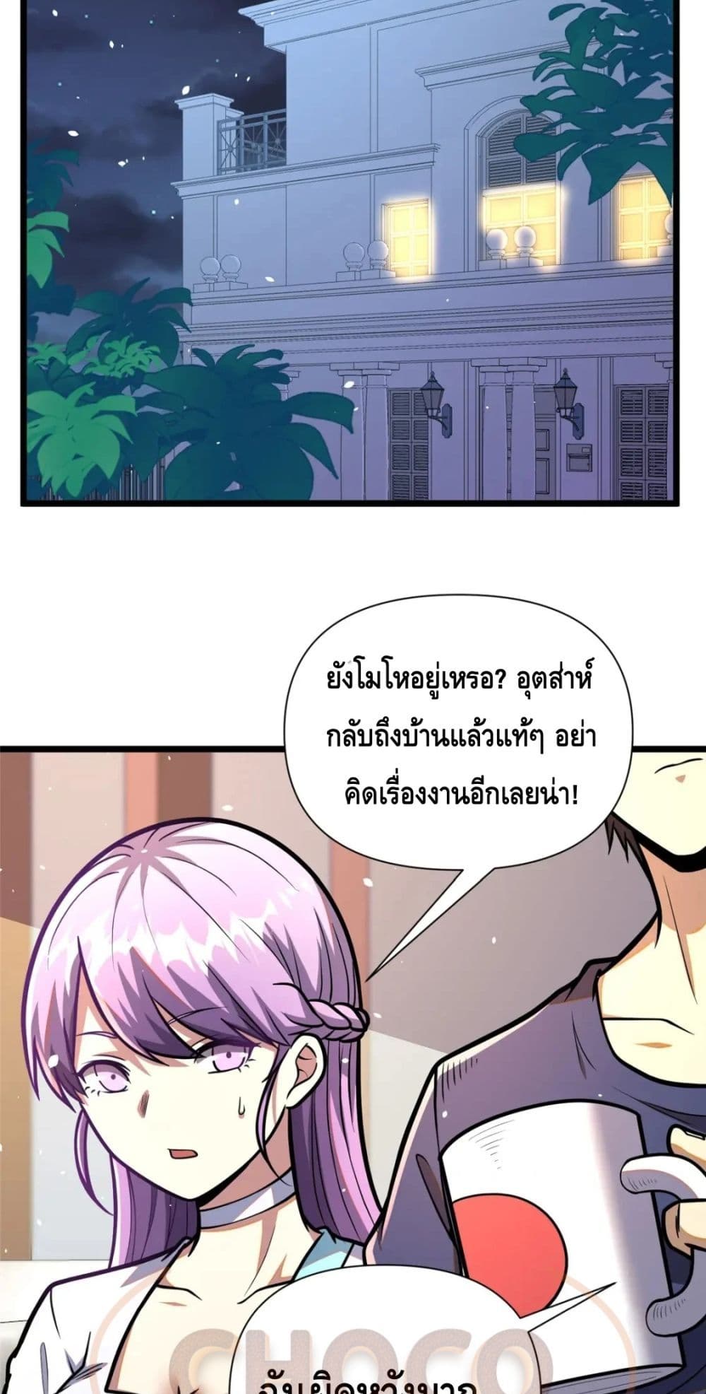 The Best Medical god in the city เธ•เธญเธเธ—เธตเน 82 (38)