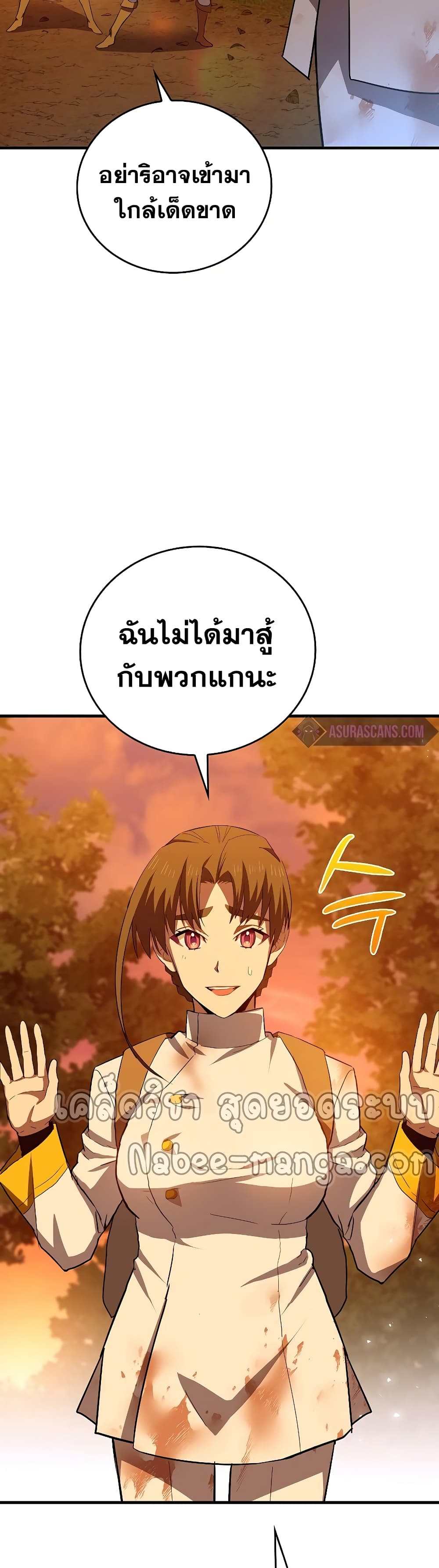 To Hell With Being A Saint, I’m A Doctor ตอนที่ 23 (4)