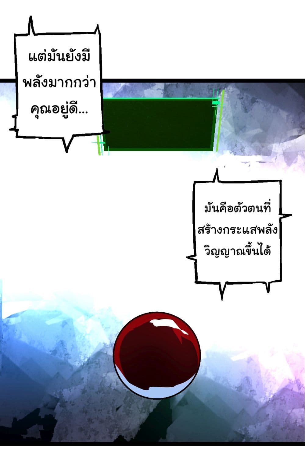 Evolution from the Big Tree เธ•เธญเธเธ—เธตเน 168 (8)