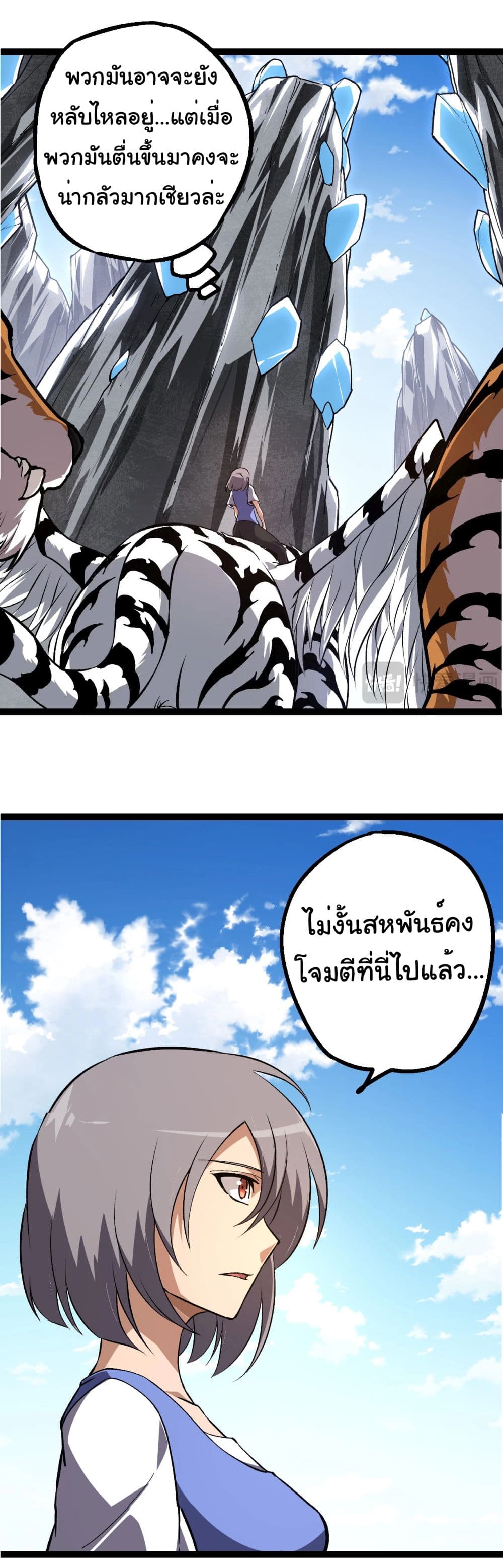 Evolution from the Big Tree เธ•เธญเธเธ—เธตเน 178 (28)