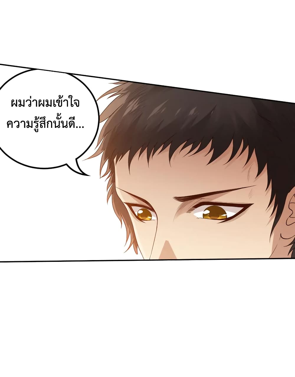 ULTIMATE SOLDIER เธ•เธญเธเธ—เธตเน 138 (42)