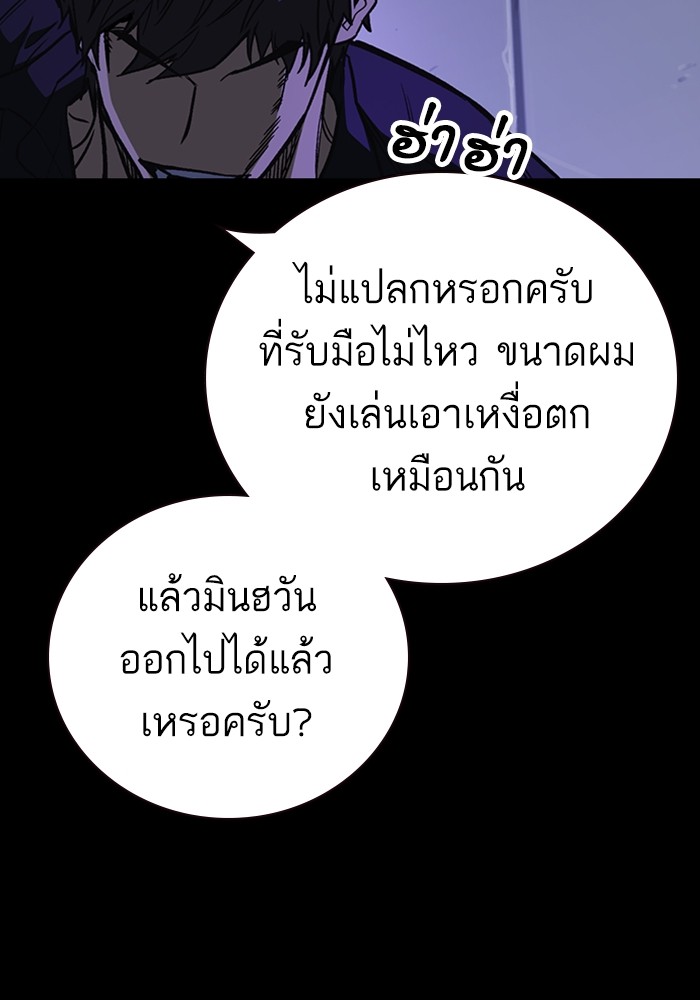 study group เธ•เธญเธเธ—เธตเน 194 (33)