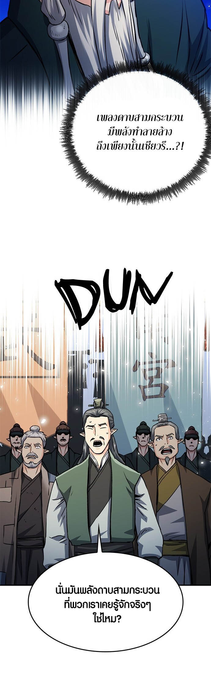 เธญเนเธฒเธเธกเธฑเธเธฎเธงเธฒ เน€เธฃเธทเนเธญเธ Seoul Station Druid 124 77