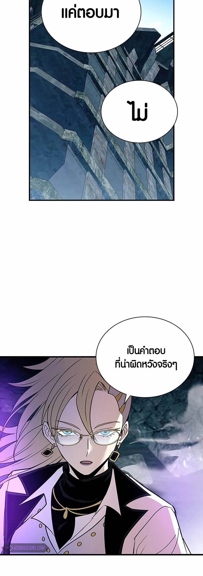 เธญเนเธฒเธเธกเธฑเธเธฎเธงเธฒ เน€เธฃเธทเนเธญเธ Villain To Kill 146 (53)