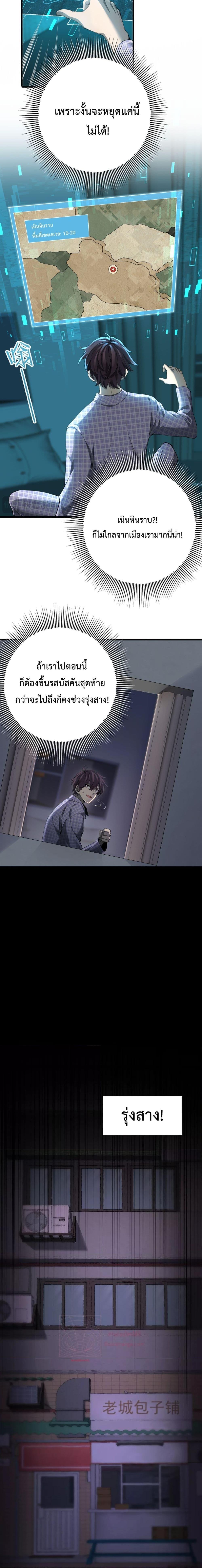 I am Drako Majstor เธ•เธญเธเธ—เธตเน 2 (15)