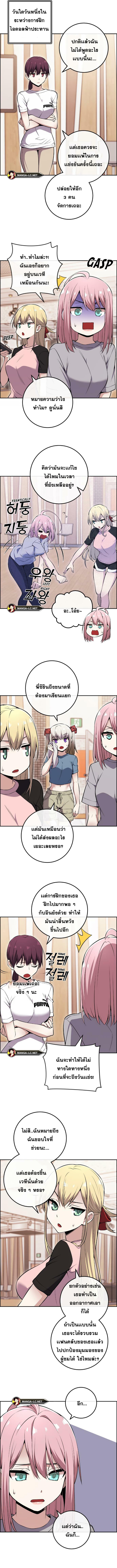 Webtoon Character Na Kang Lim เธ•เธญเธเธ—เธตเน 87 (2)