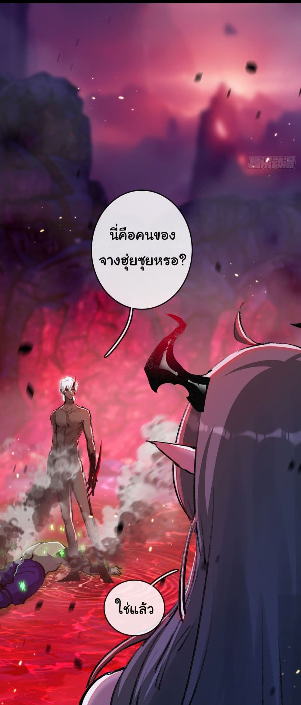 I’m The Boss in Magic Moon ตอนที่ 11 (53)