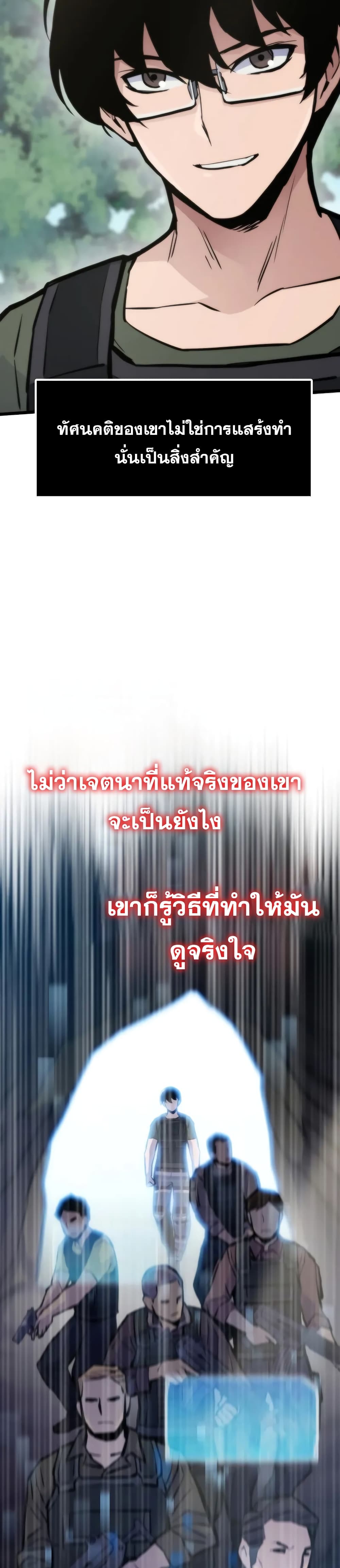 Past Life Returner เธ•เธญเธเธ—เธตเน 45 (15)