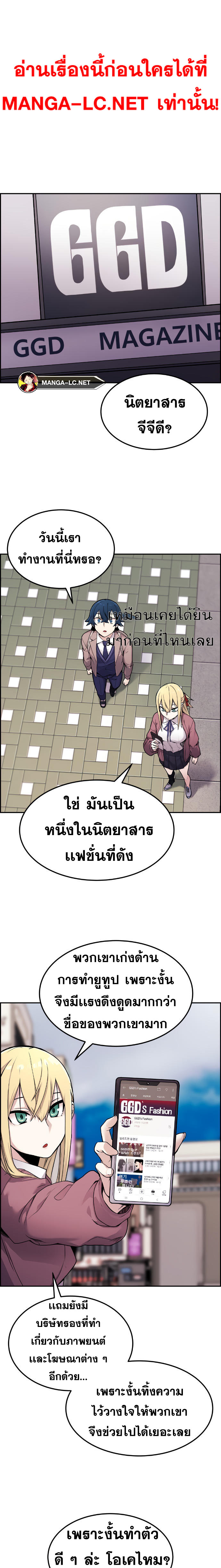 Webtoon Character Na Kang Lim ร ยธโ€ขร ยธยญร ยธโขร ยธโ€”ร ยธยตร ยนห 5 (6)