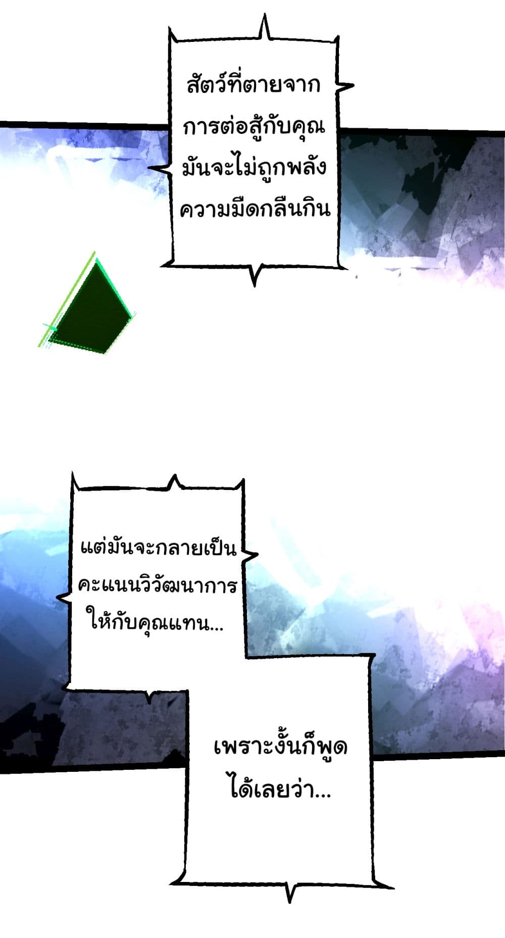 Evolution from the Big Tree เธ•เธญเธเธ—เธตเน 168 (6)