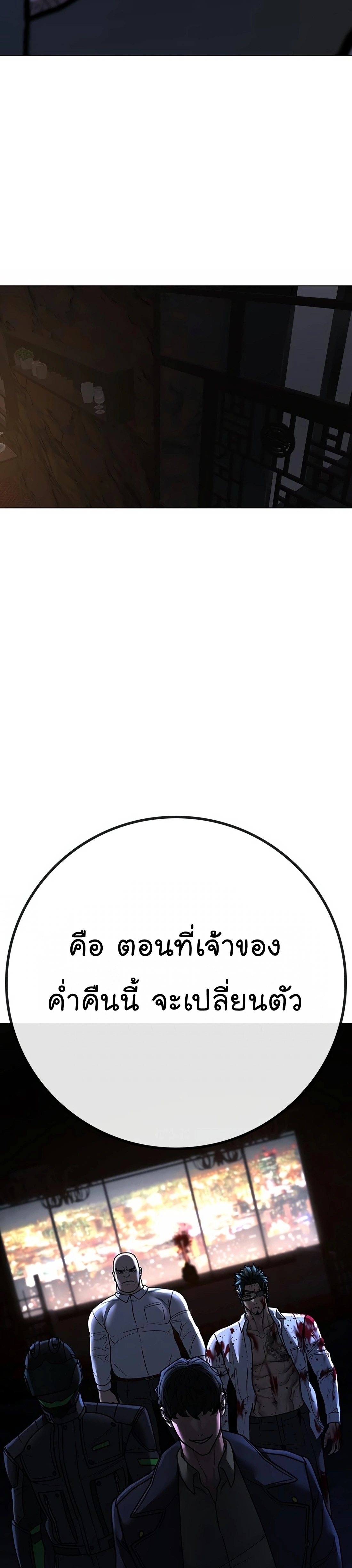 Reality Quest เธ•เธญเธเธ—เธตเน 119 (59)