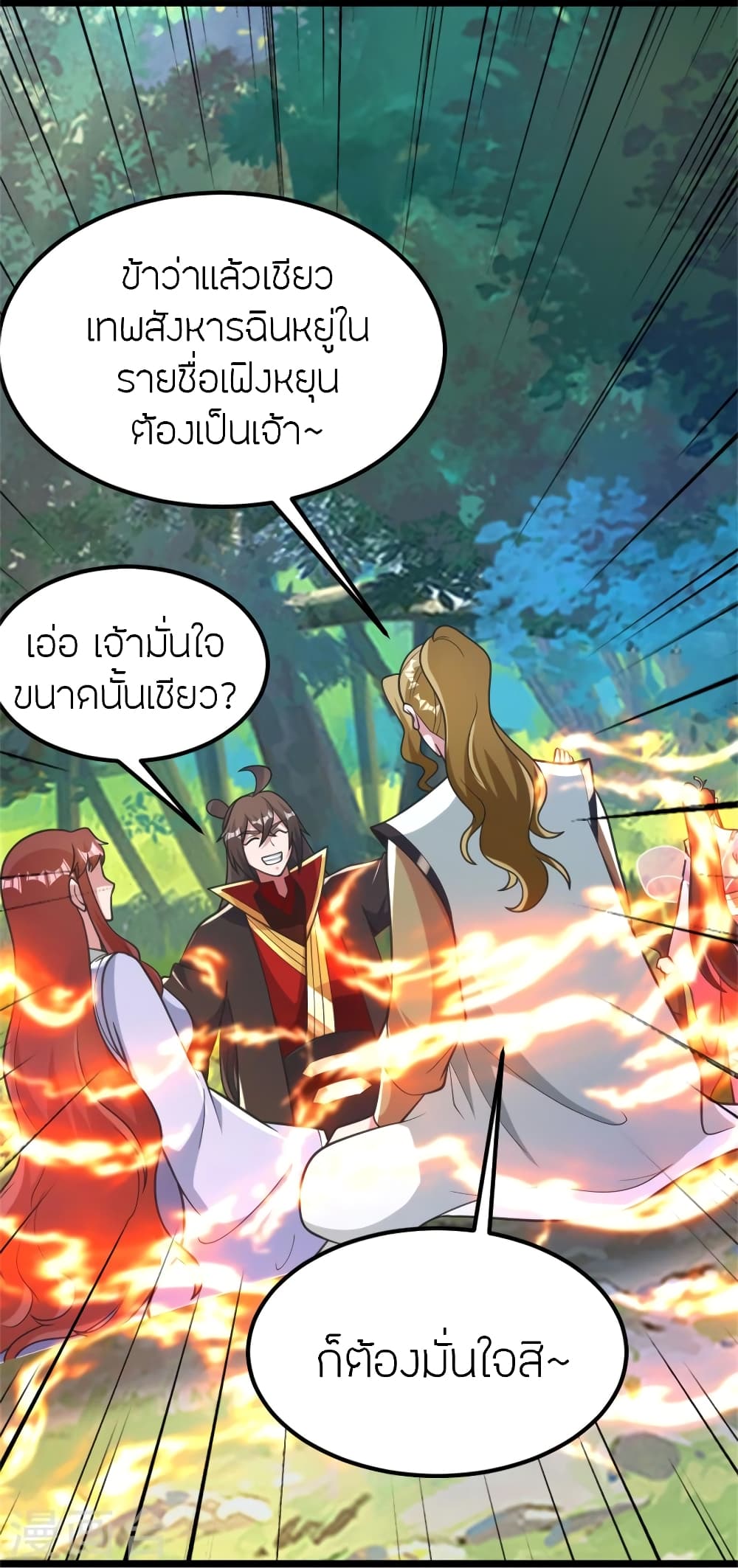 Banished Disciple’s Counterattack ราชาอมตะผู้ถูกขับไล่ ตอนที่ 412 (20)