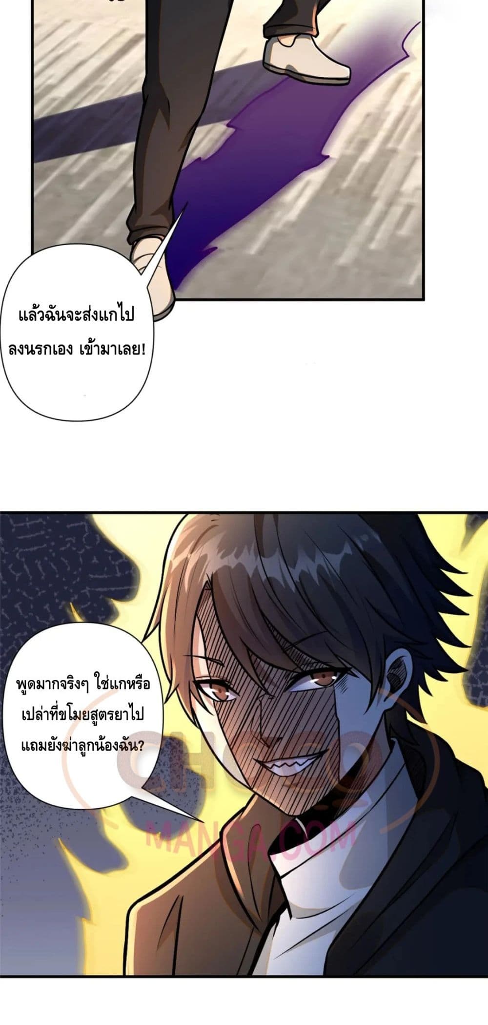 The Best Medical god in the city เธ•เธญเธเธ—เธตเน 81 (24)