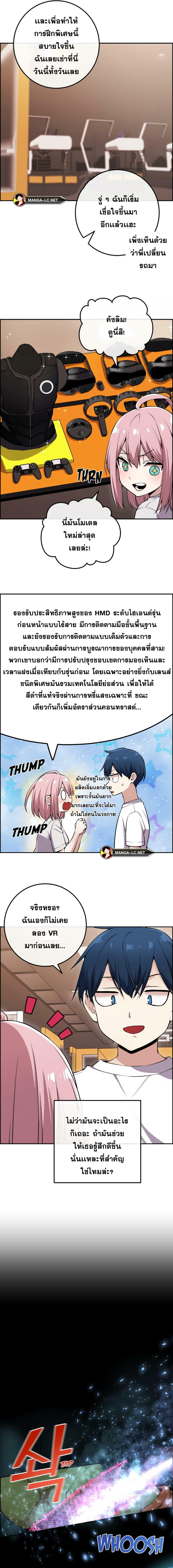 Webtoon Character Na Kang Lim เธ•เธญเธเธ—เธตเน 87 (7)