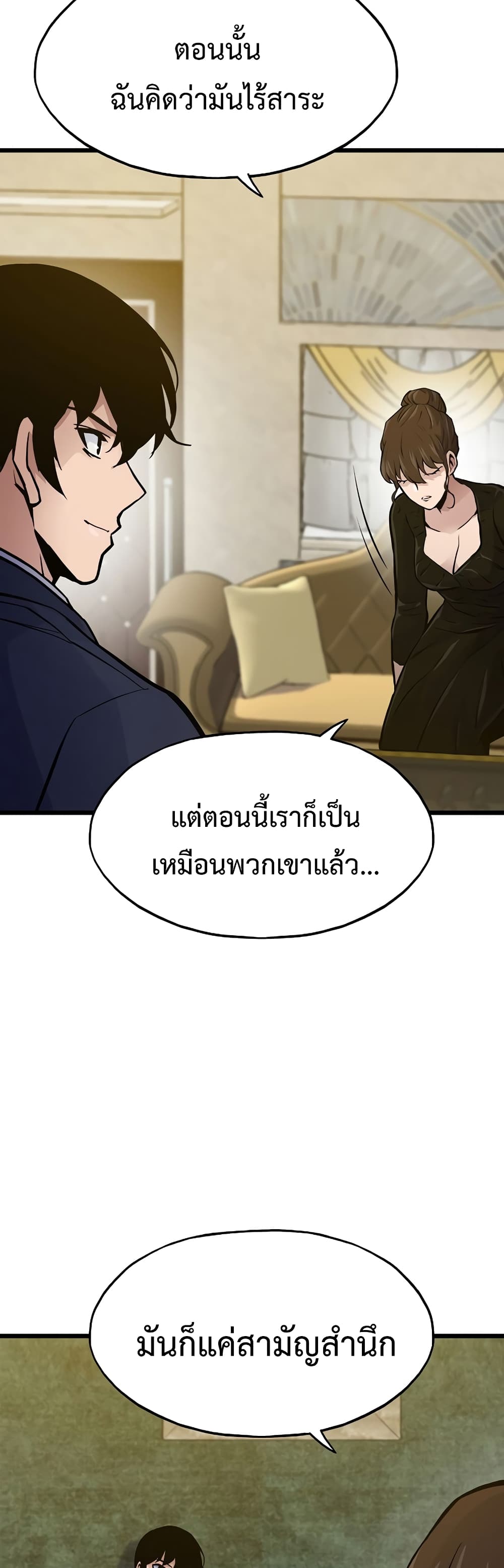 Past Life Returner เธ•เธญเธเธ—เธตเน 41 (33)