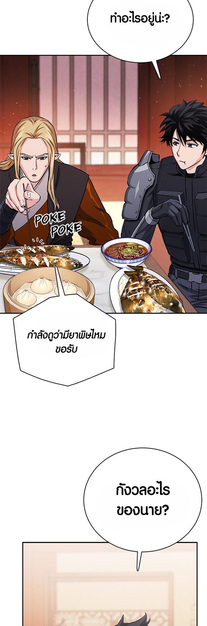 เธญเนเธฒเธเธกเธฑเธเธฎเธงเธฒ เน€เธฃเธทเนเธญเธ Seoul Station Druid 111 17