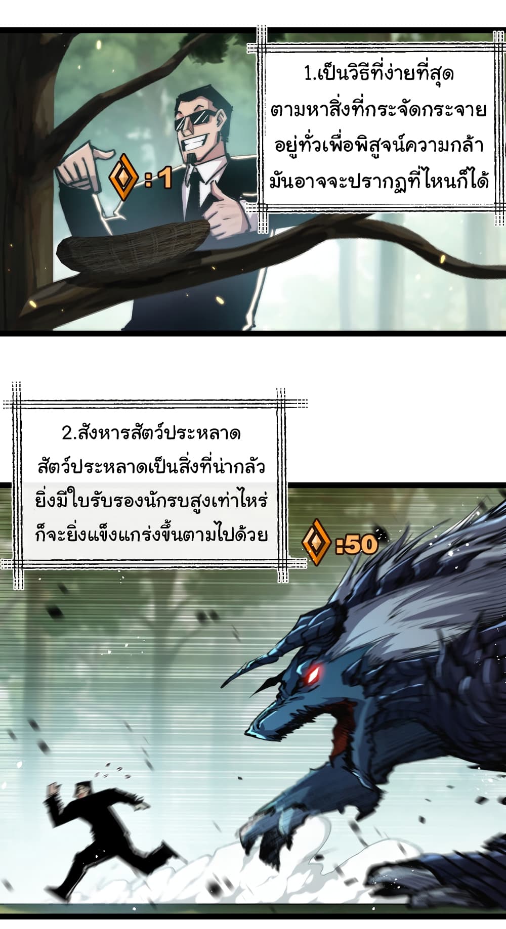 Iโ€m The Boss in Magic Moon เธ•เธญเธเธ—เธตเน 26 (22)