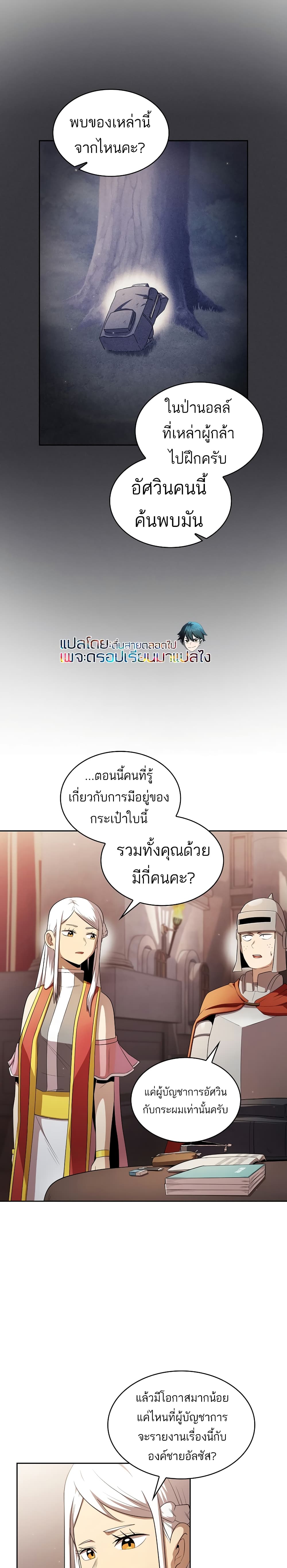 Is This Hero for Real เธ•เธญเธเธ—เธตเน 33 (3)