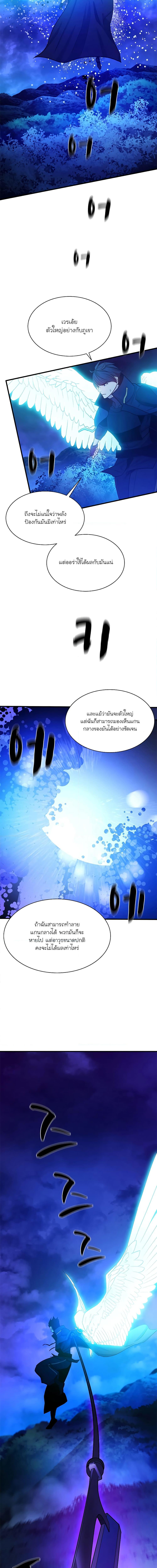 The Tutorial is Too Hard เธ•เธญเธเธ—เธตเน 146 (19)