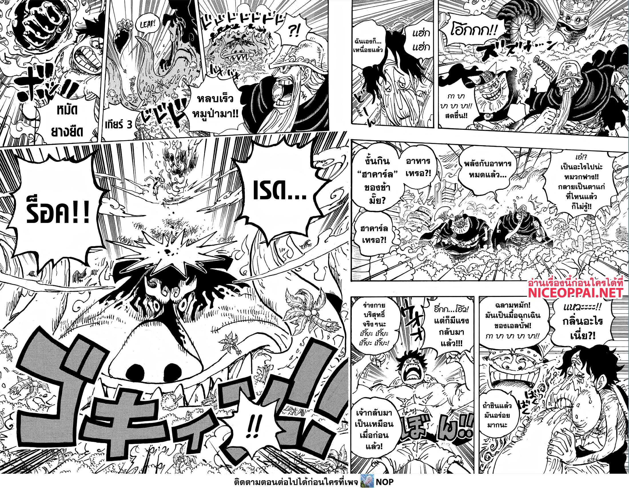 One Piece เธ•เธญเธเธ—เธตเน 1112 (12)