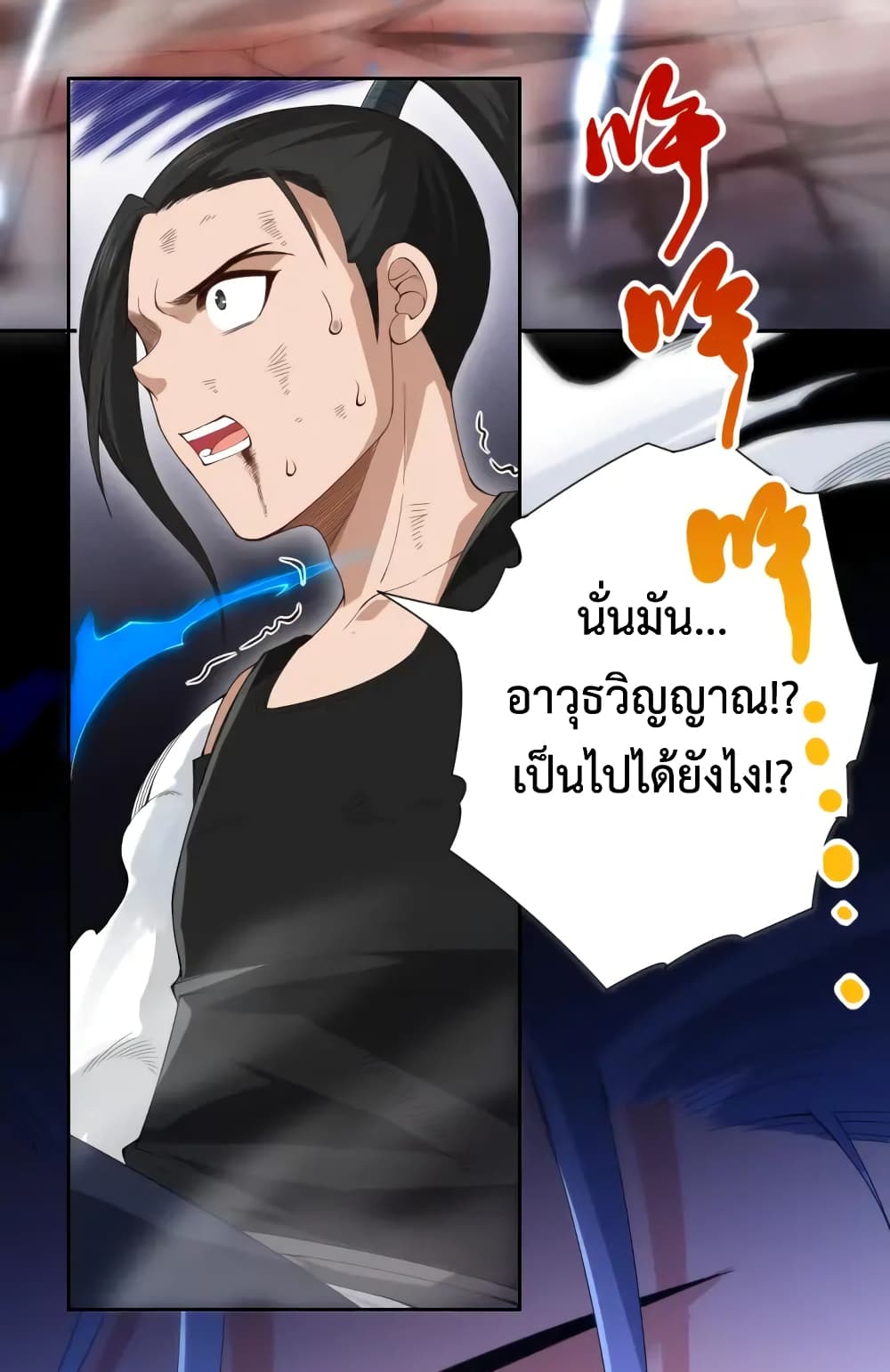 ULTIMATE SOLDIER เธ•เธญเธเธ—เธตเน 57 (4)