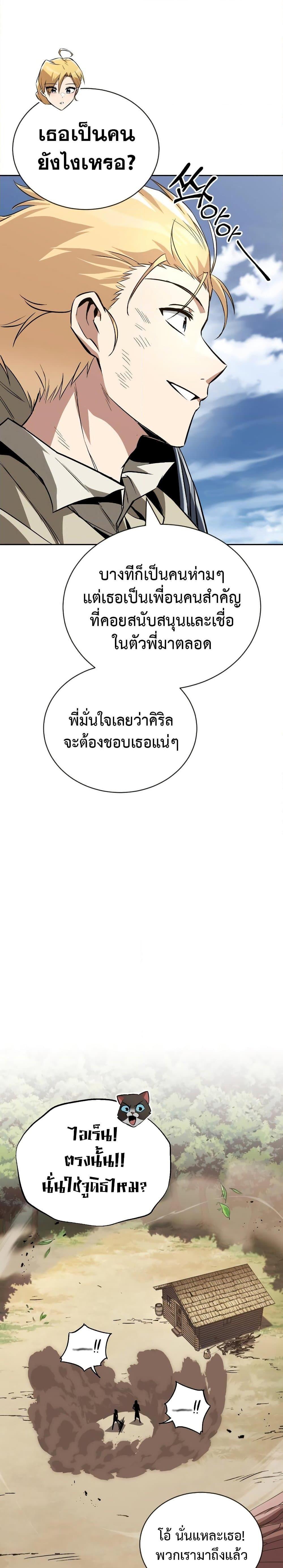 The Lazy Prince Becomes a Genius เธ•เธญเธเธ—เธตเน 105 (36)