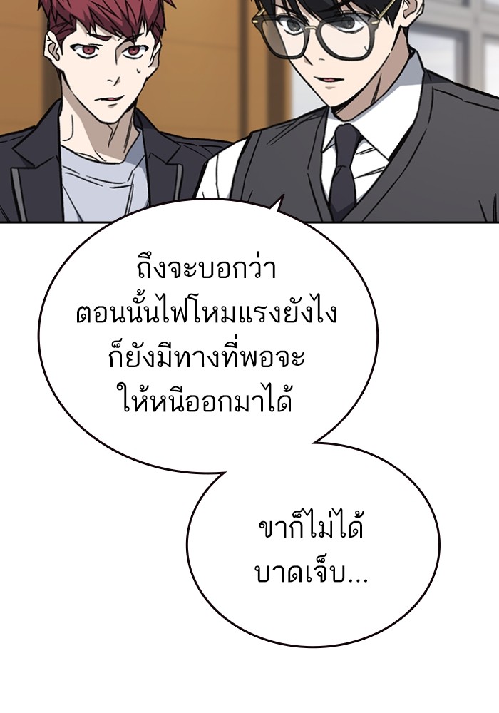 study group เธ•เธญเธเธ—เธตเน 197 (28)