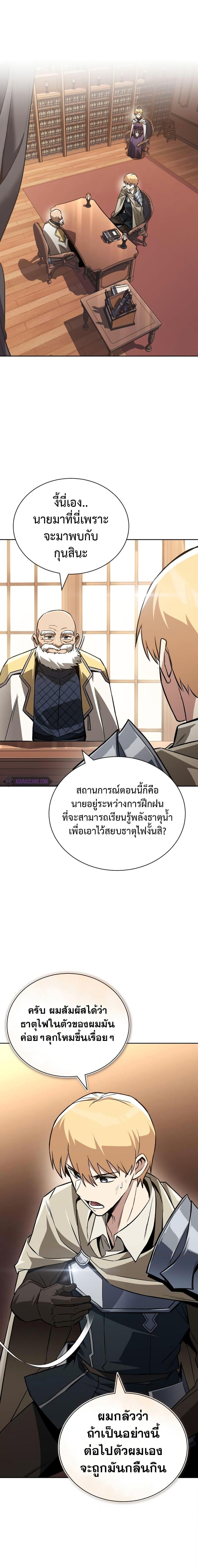 The Lazy Prince Becomes a Genius เธ•เธญเธเธ—เธตเน 102 (6)