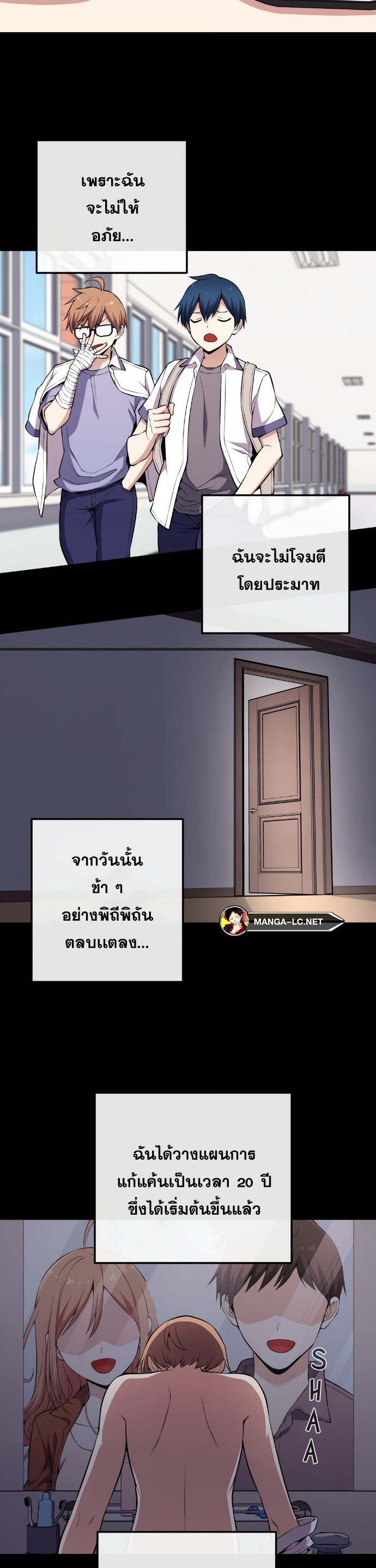 Webtoon Character Na Kang Lim เธ•เธญเธเธ—เธตเน 139 (17)
