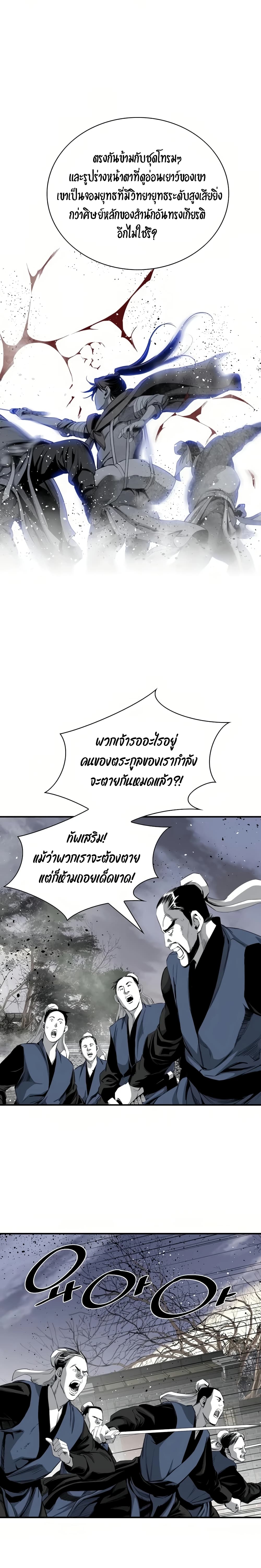 Way to Heaven เธ•เธญเธเธ—เธตเน 51 (5)