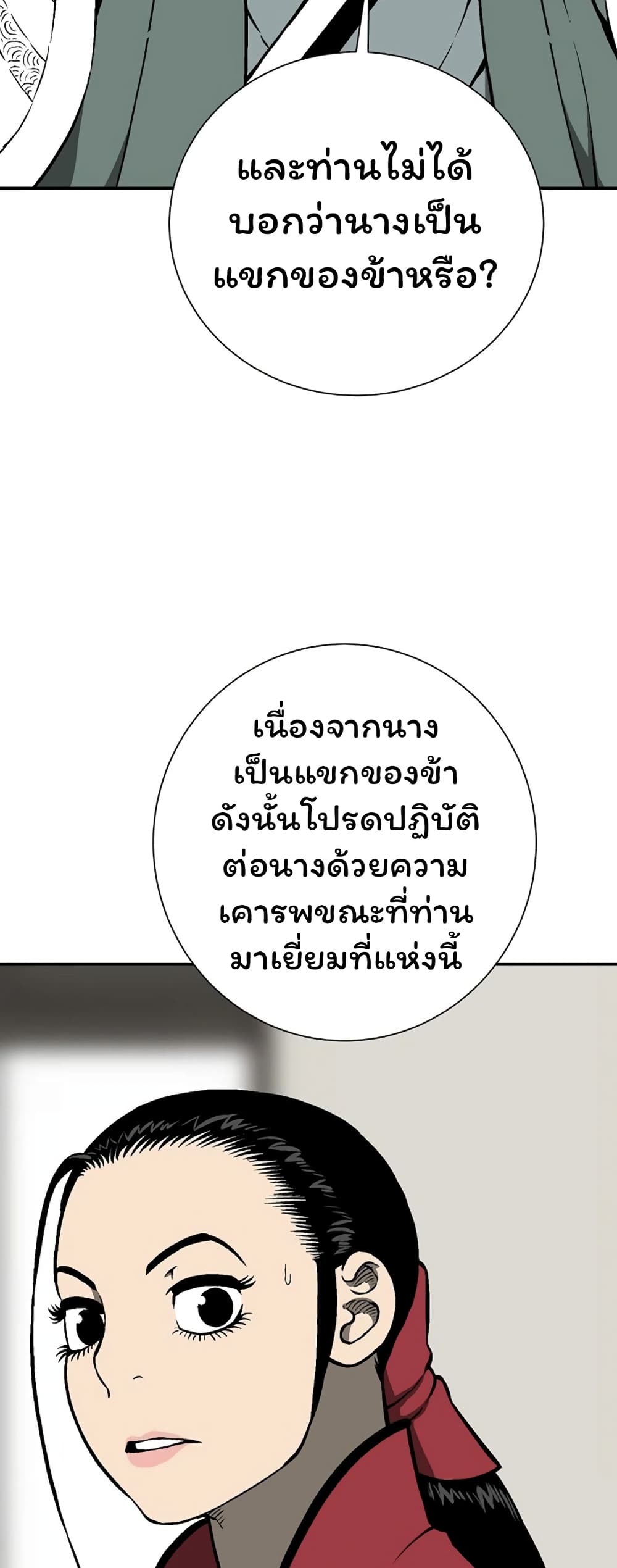 Tales of A Shinning Sword เธ•เธญเธเธ—เธตเน 41 (33)