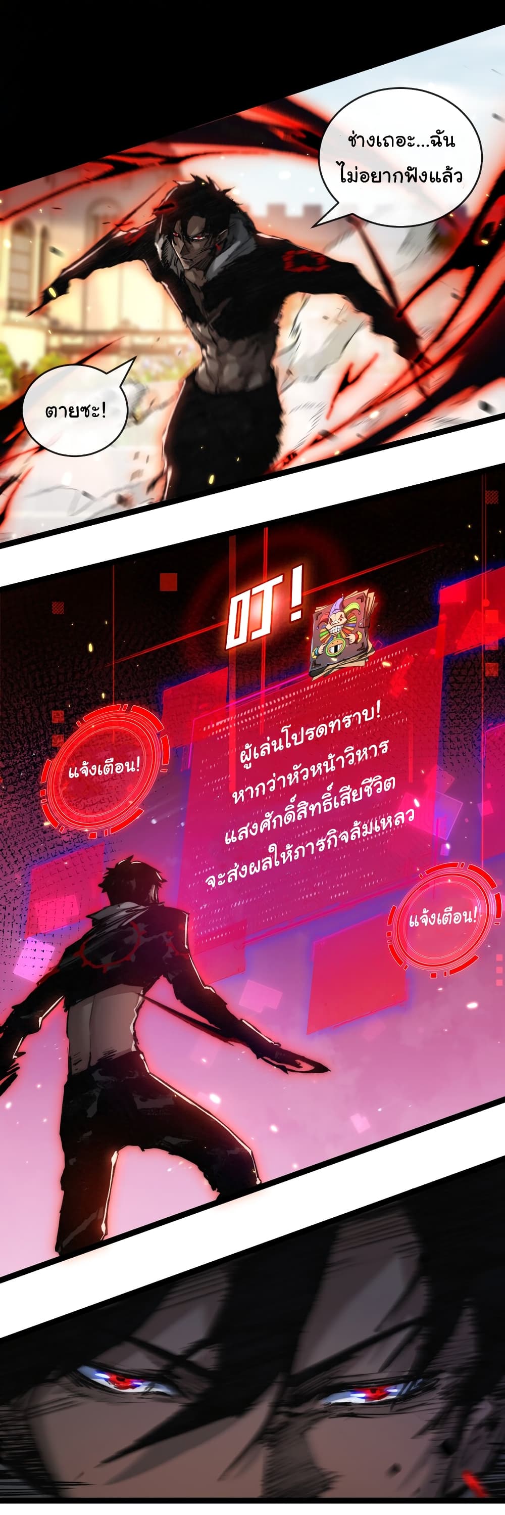 Iโ€m The Boss in Magic Moon เธ•เธญเธเธ—เธตเน 22 (21)