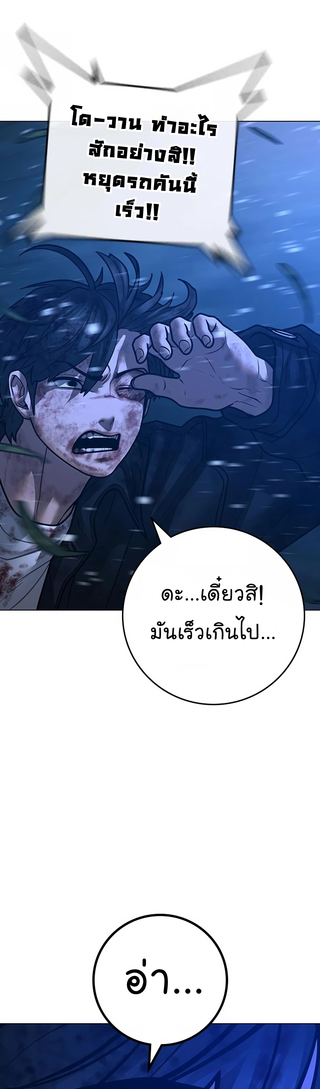 Reality Quest เธ•เธญเธเธ—เธตเน 118 (70)