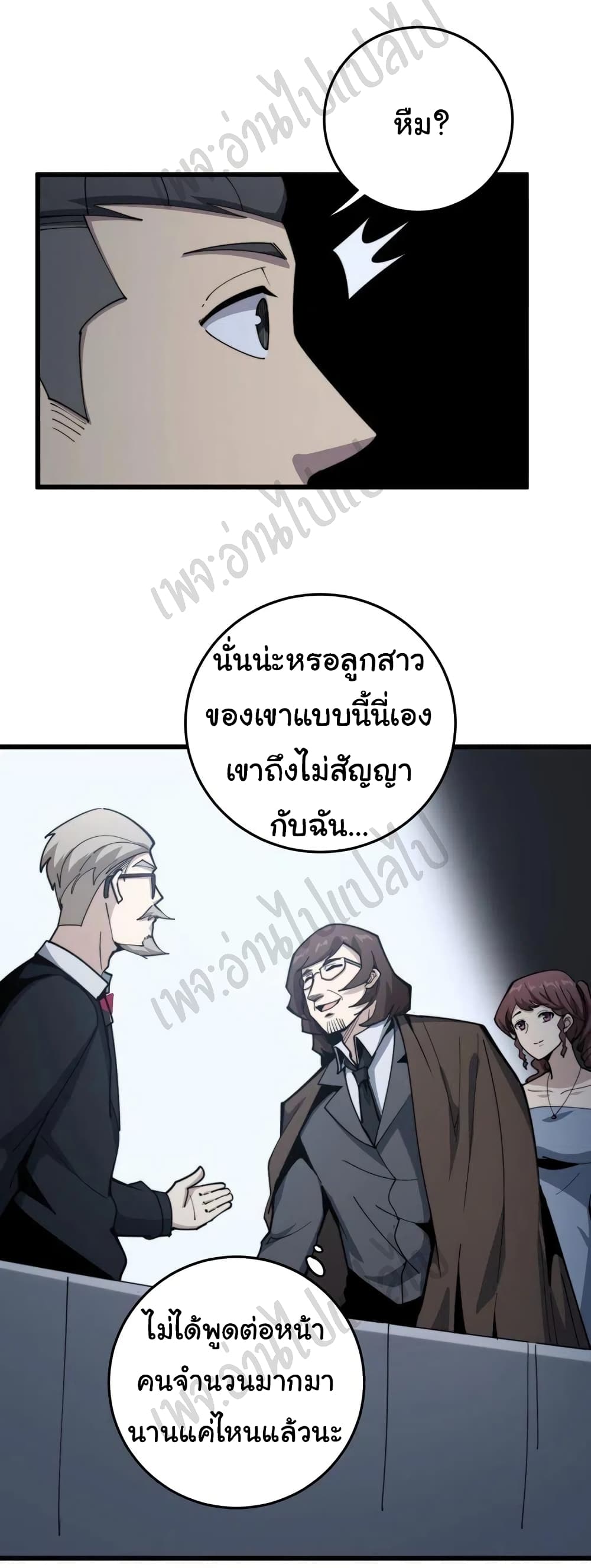 Bad Hand Witch Doctor เธ•เธญเธเธ—เธตเน 149 (4)