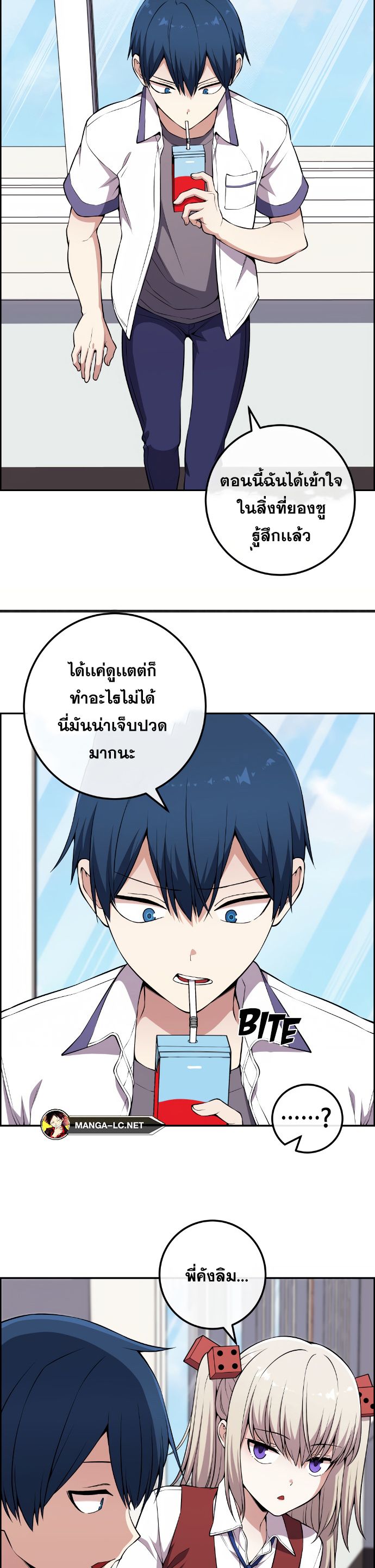 Webtoon Character Na Kang Lim เธ•เธญเธเธ—เธตเน 138 (30)